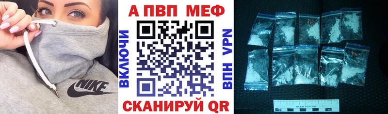 Альфа ПВП Crystall Карачев