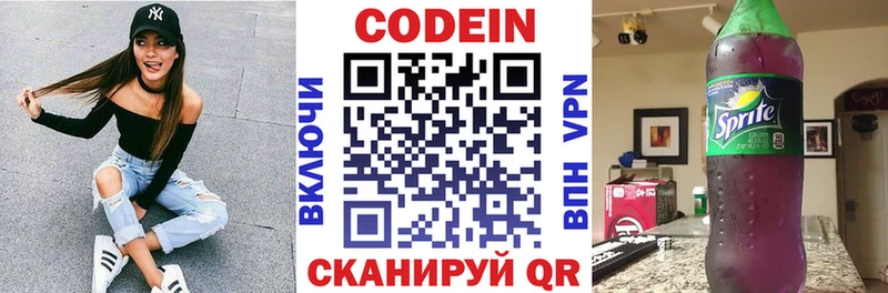 Кодеиновый сироп Lean Purple Drank  Карачев 
