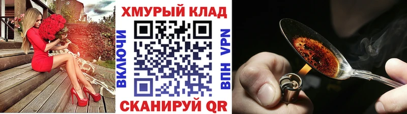 ГЕРОИН герыч Карачев