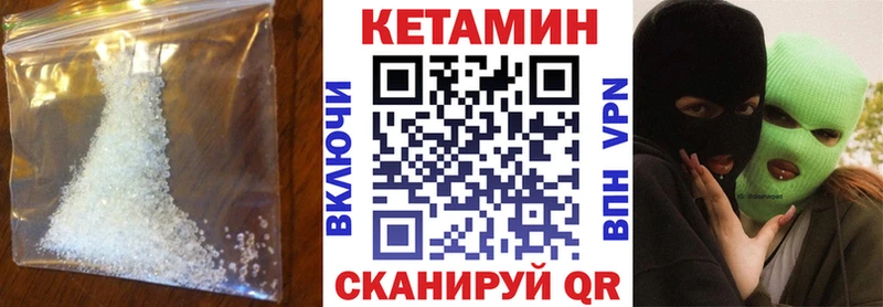 хочу   Карачев  Кетамин ketamine 