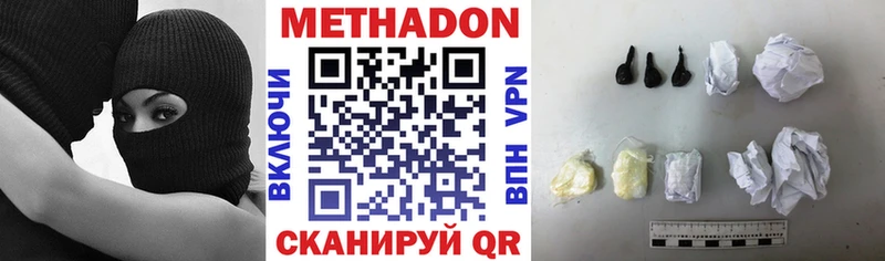 Метадон VHQ Карачев